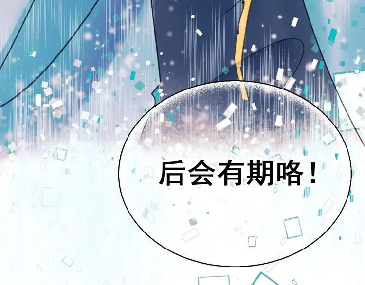 第21话 容貌风波 第10页