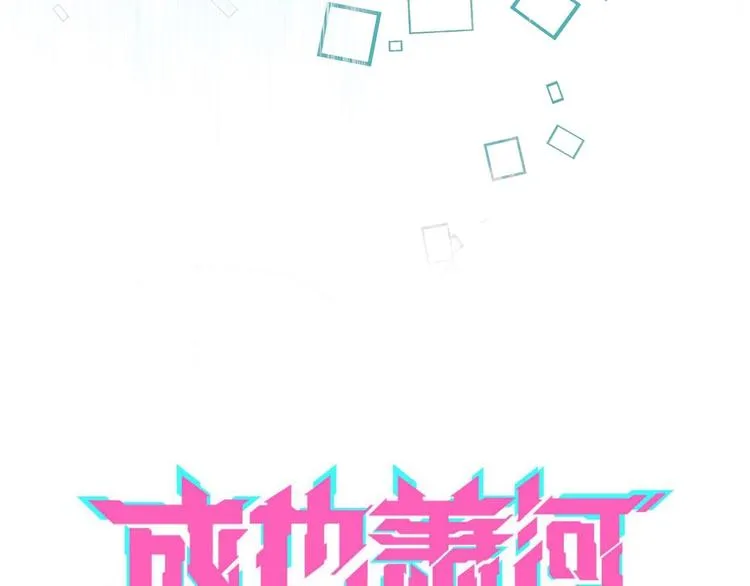 第21话 容貌风波 第11页