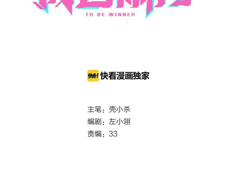 第21话 容貌风波 第12页