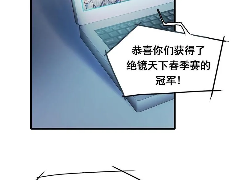 第21话 容貌风波 第15页