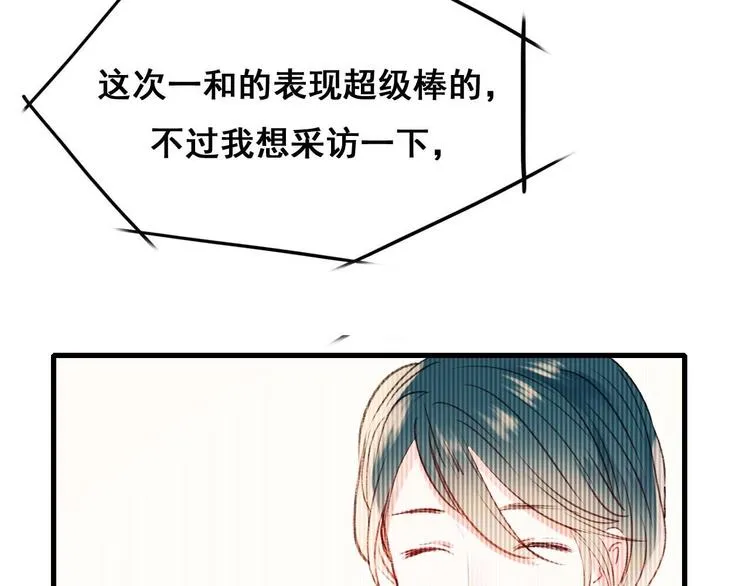 第21话 容貌风波 第16页