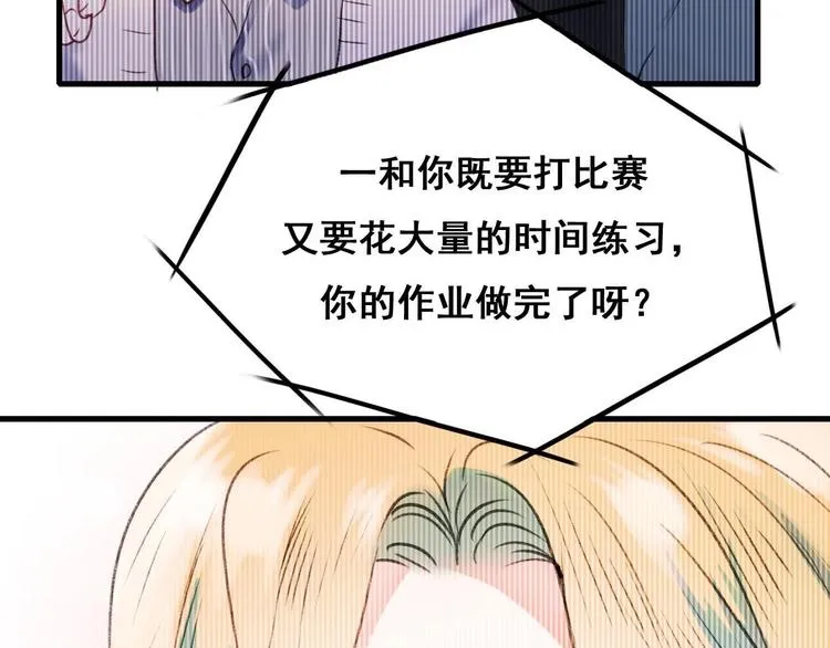第21话 容貌风波 第18页
