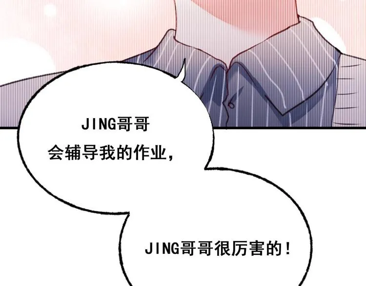 第21话 容貌风波 第20页