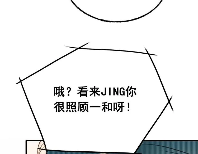 第21话 容貌风波 第21页