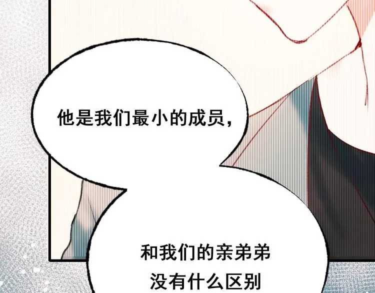 第21话 容貌风波 第23页