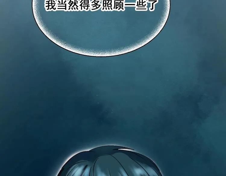 第21话 容貌风波 第25页