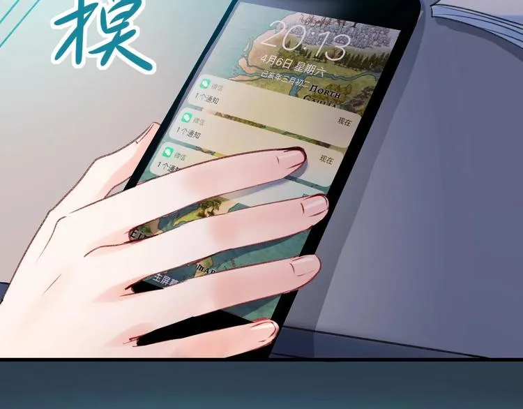 第21话 容貌风波 第31页