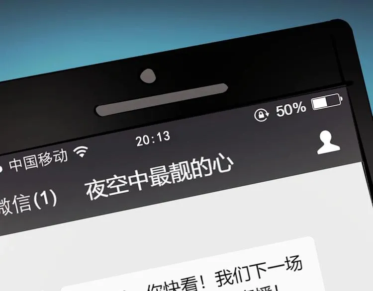 第21话 容貌风波 第32页