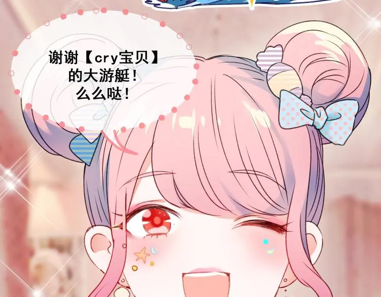 第21话 容貌风波 第38页