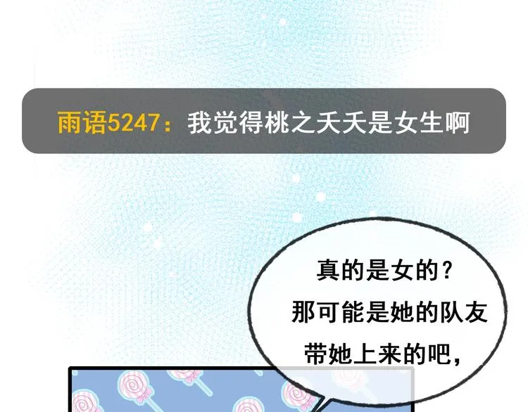 第21话 容貌风波 第42页