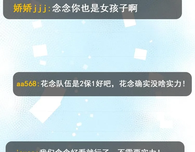 第21话 容貌风波 第45页