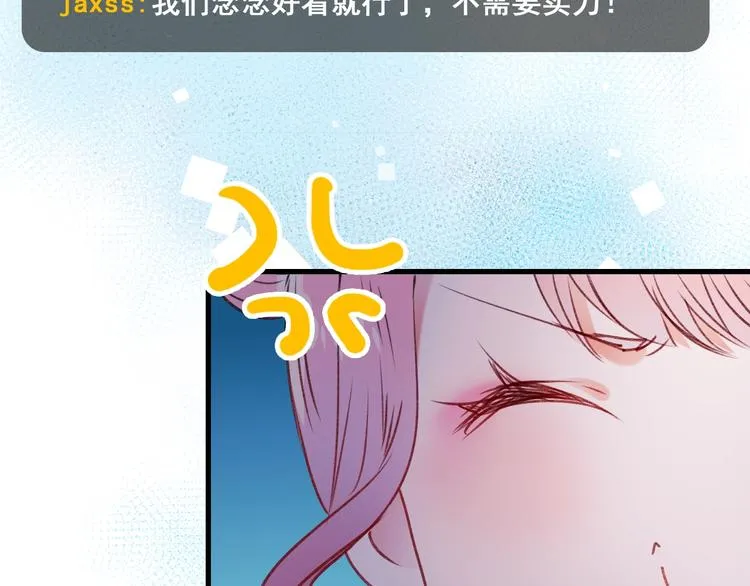 第21话 容貌风波 第46页