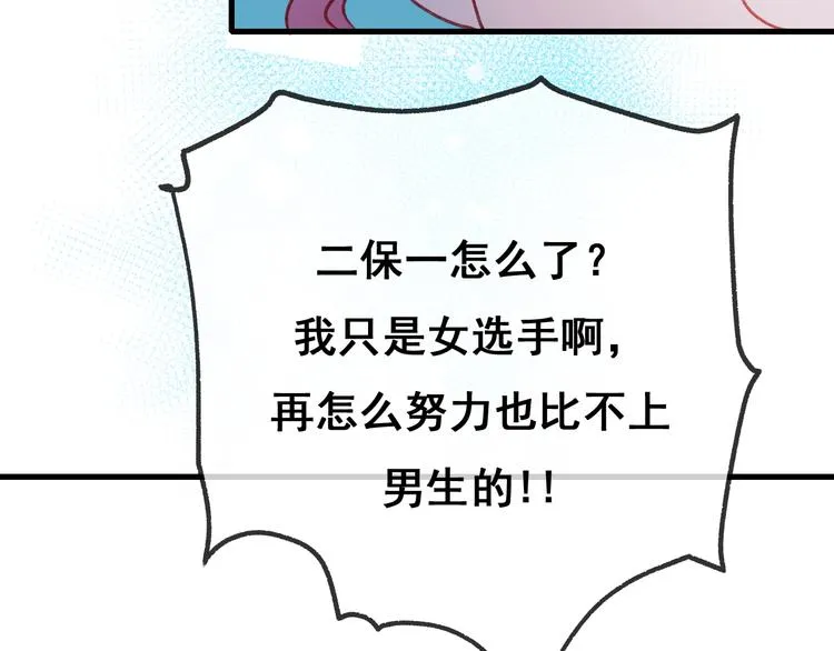 第21话 容貌风波 第47页