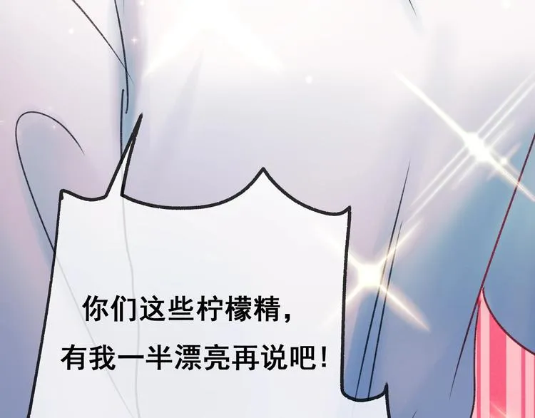 第21话 容貌风波 第50页