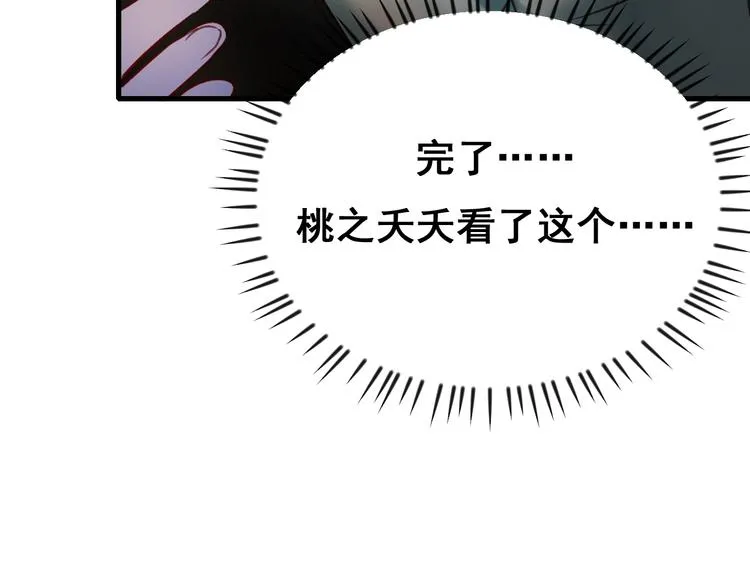 第21话 容貌风波 第53页