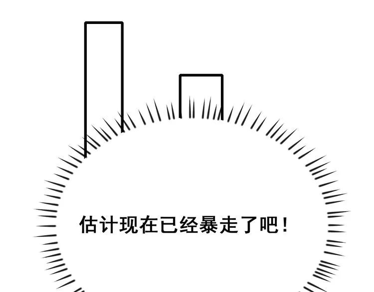 第21话 容貌风波 第54页