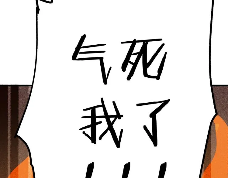 第21话 容貌风波 第56页