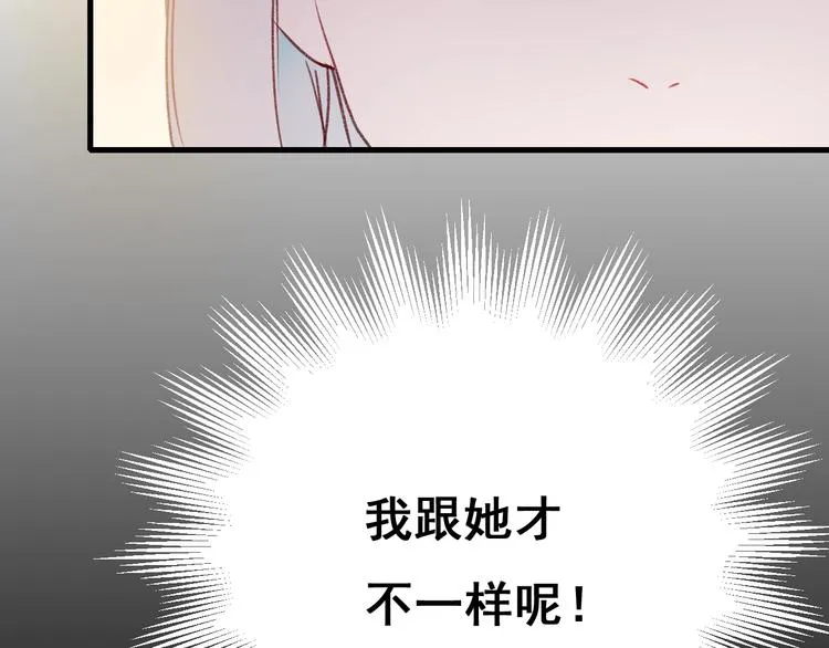 第21话 容貌风波 第62页