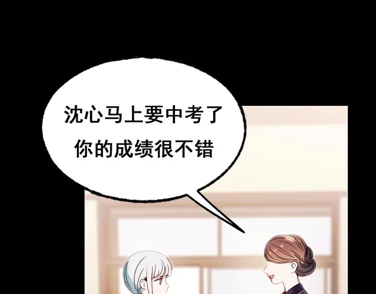 第21话 容貌风波 第66页