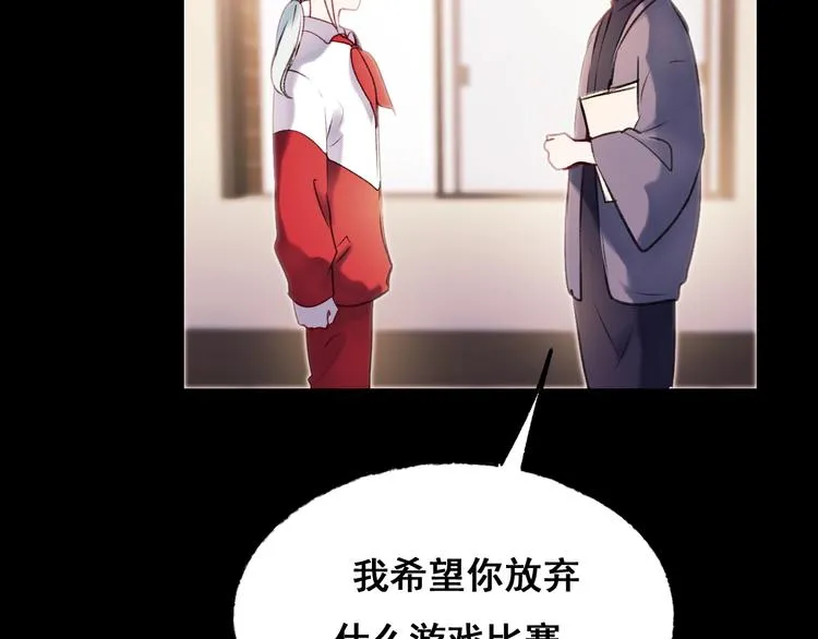 第21话 容貌风波 第67页