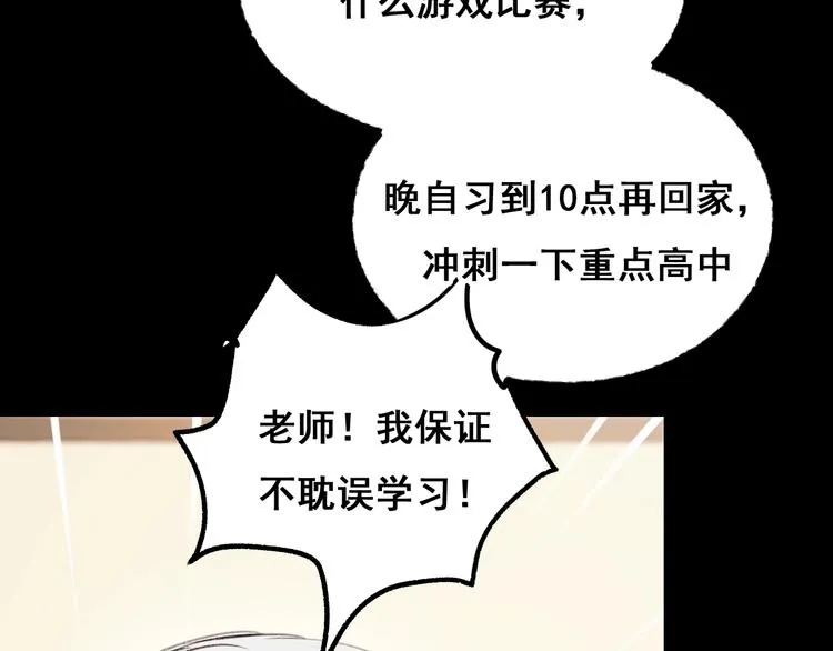 第21话 容貌风波 第68页