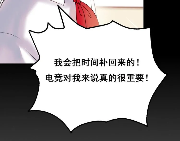 第21话 容貌风波 第70页