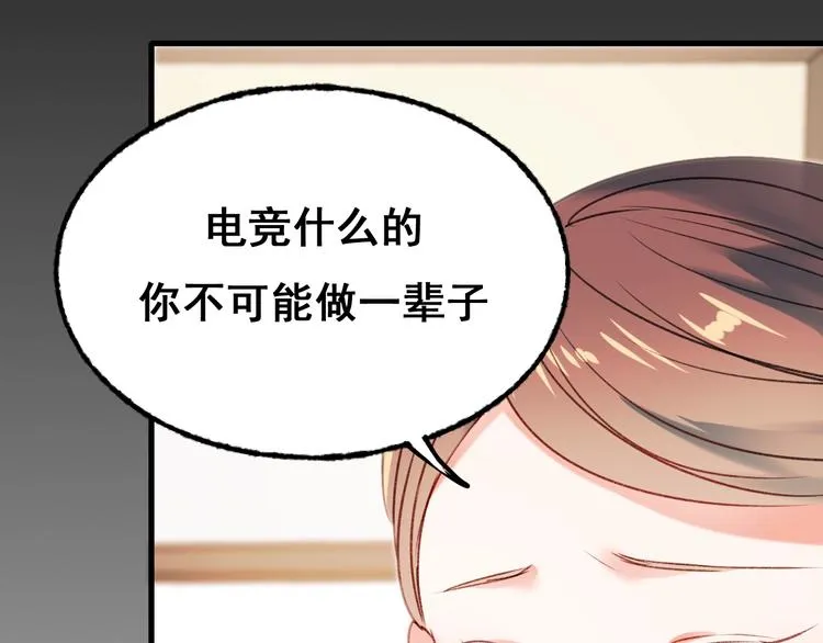 第21话 容貌风波 第71页