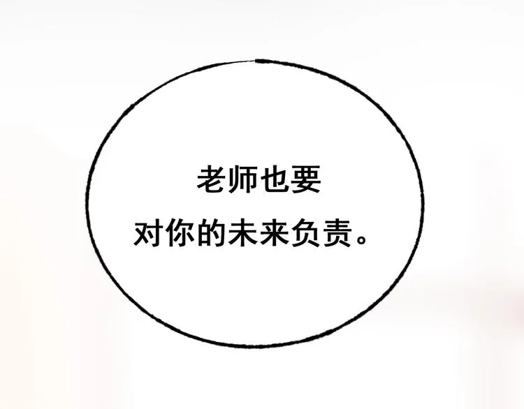 第21话 容貌风波 第73页