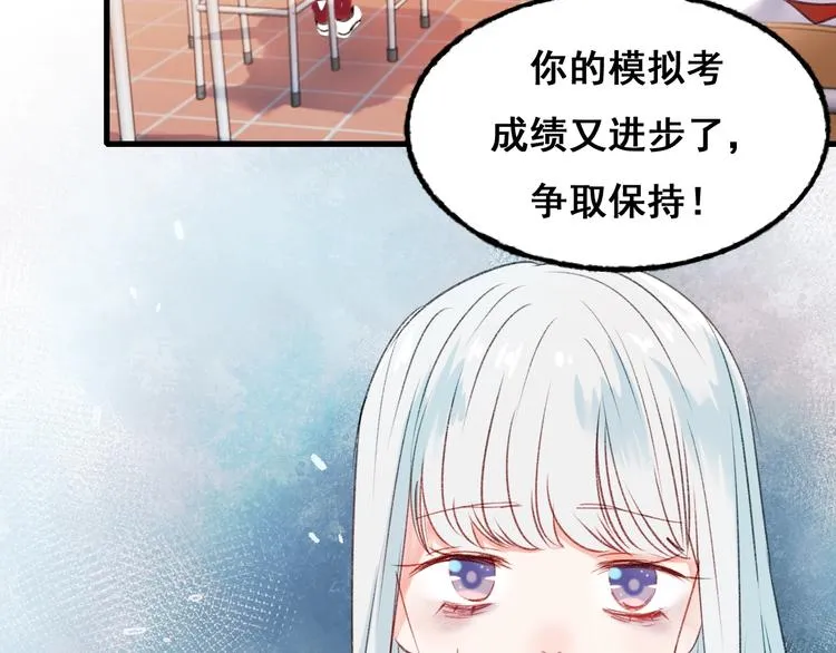 第21话 容貌风波 第83页