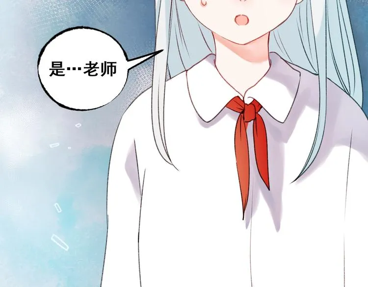 第21话 容貌风波 第84页