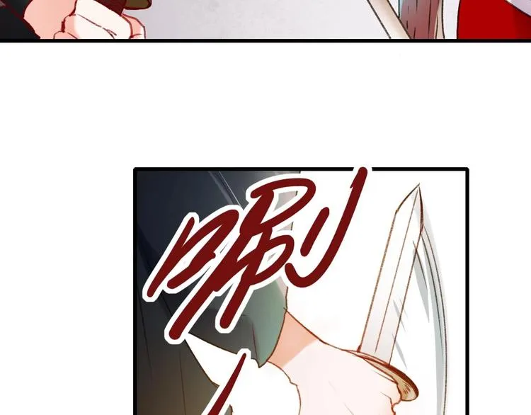 第21话 容貌风波 第96页