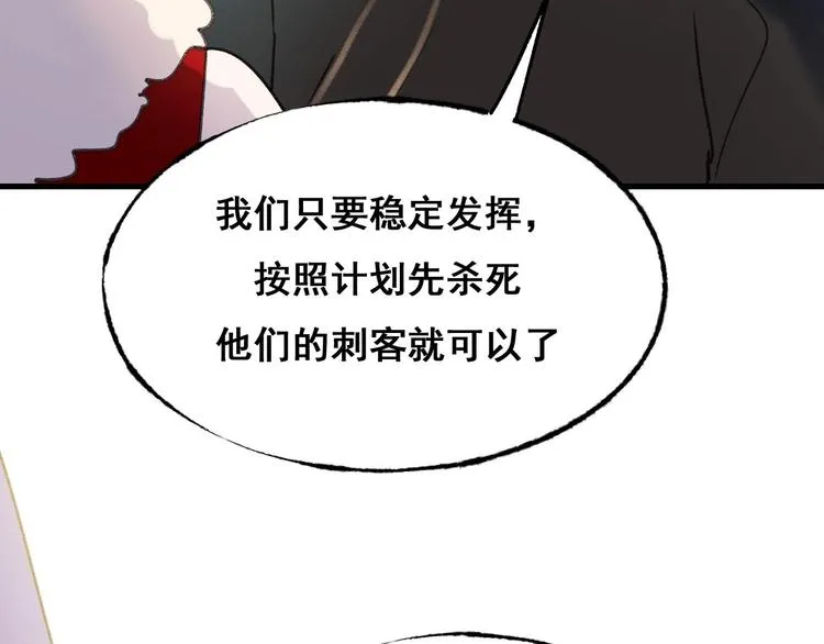 第21话 容貌风波 第102页