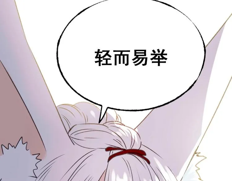 第21话 容貌风波 第103页