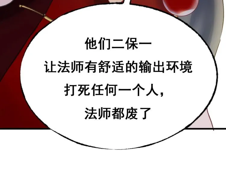 第21话 容貌风波 第106页