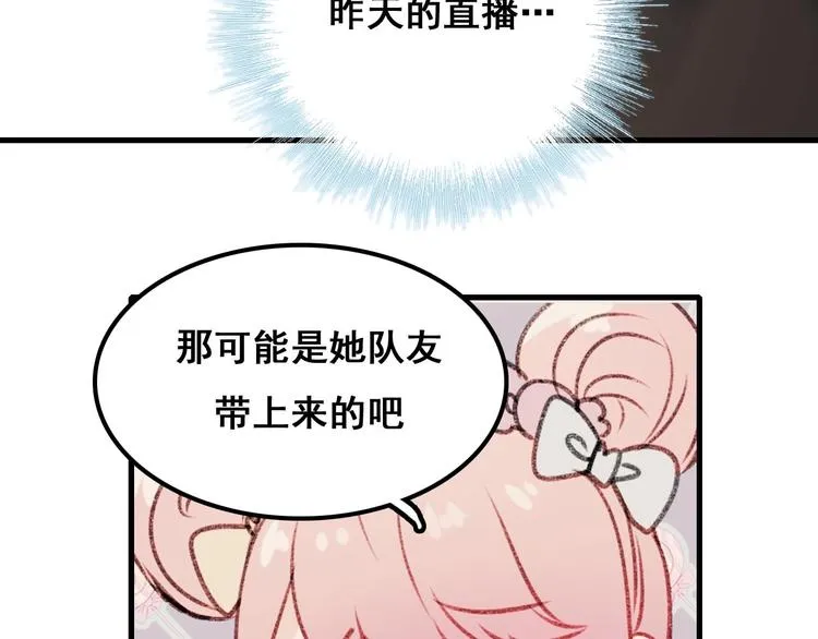 第21话 容貌风波 第110页