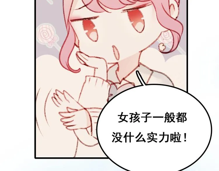 第21话 容貌风波 第111页