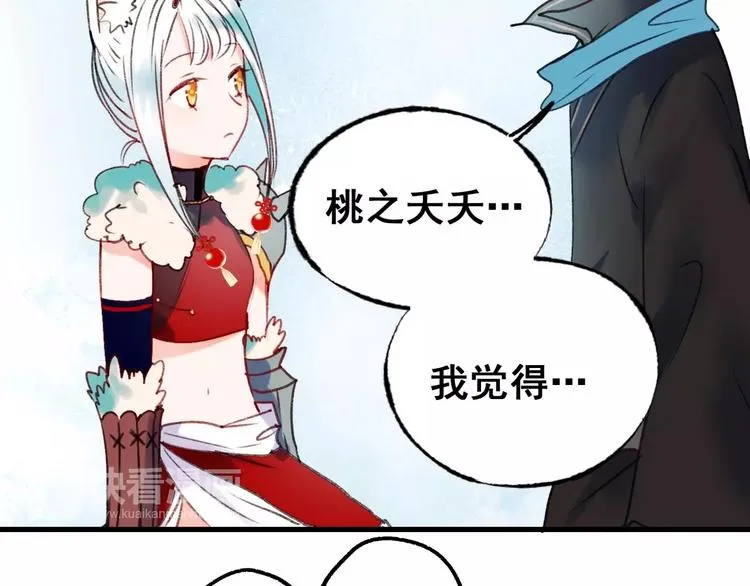 第21话 容貌风波 第113页