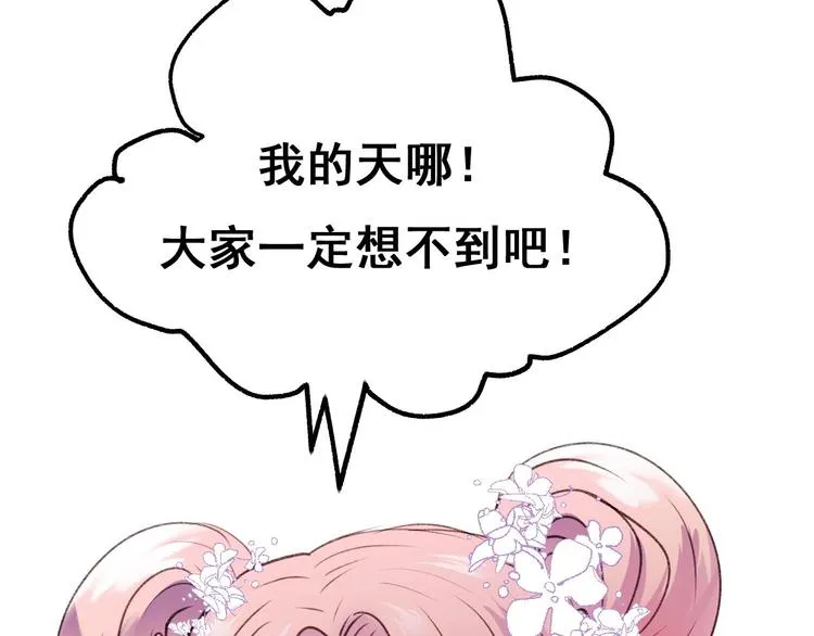 第21话 容貌风波 第114页