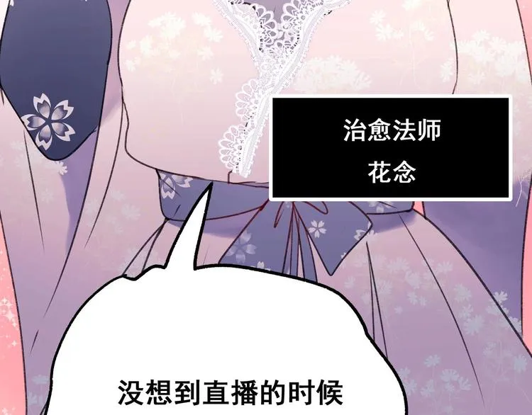 第21话 容貌风波 第116页