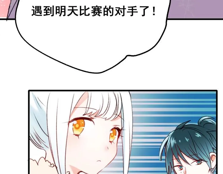 第21话 容貌风波 第117页