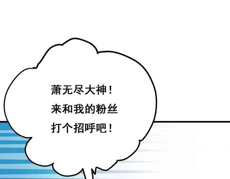 第21话 容貌风波 第119页