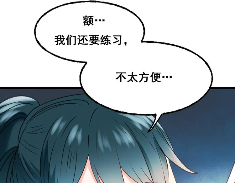 第21话 容貌风波 第121页
