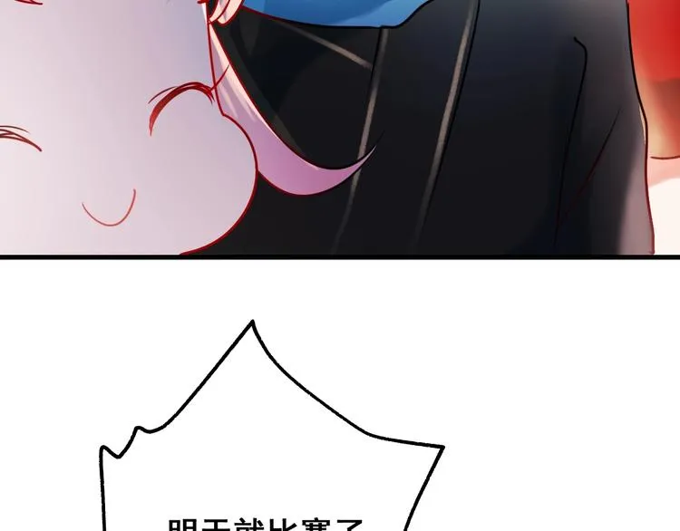 第21话 容貌风波 第123页