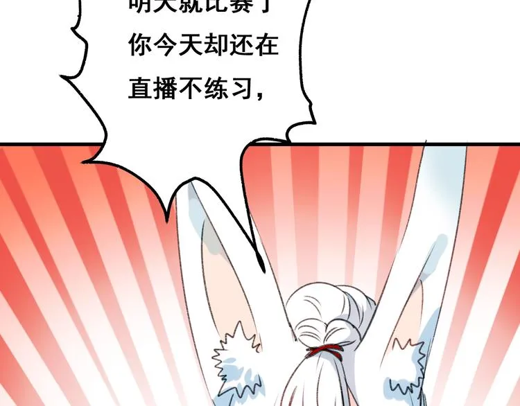 第21话 容貌风波 第124页