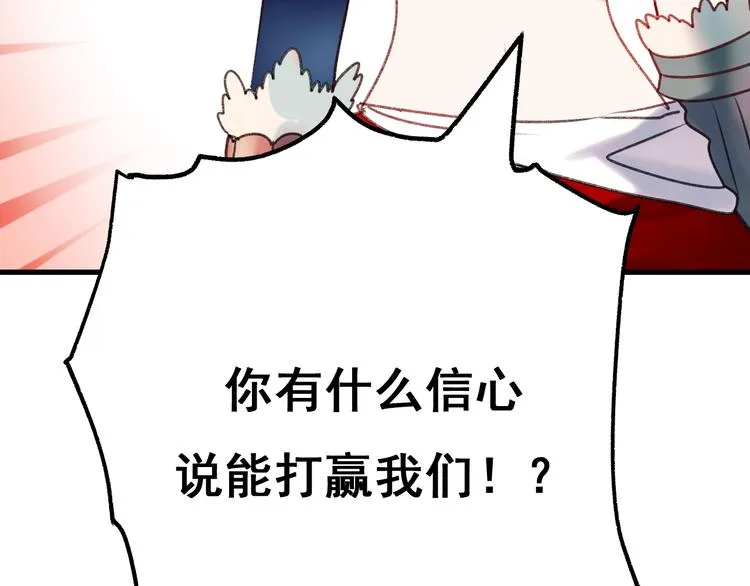 第21话 容貌风波 第126页