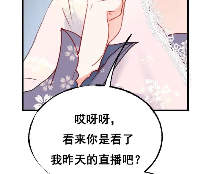 第21话 容貌风波 第129页