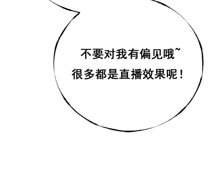 第21话 容貌风波 第130页