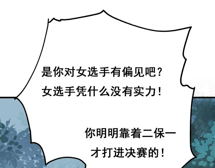 第21话 容貌风波 第131页