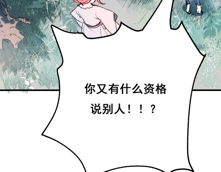 第21话 容貌风波 第133页
