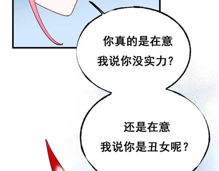 第21话 容貌风波 第135页